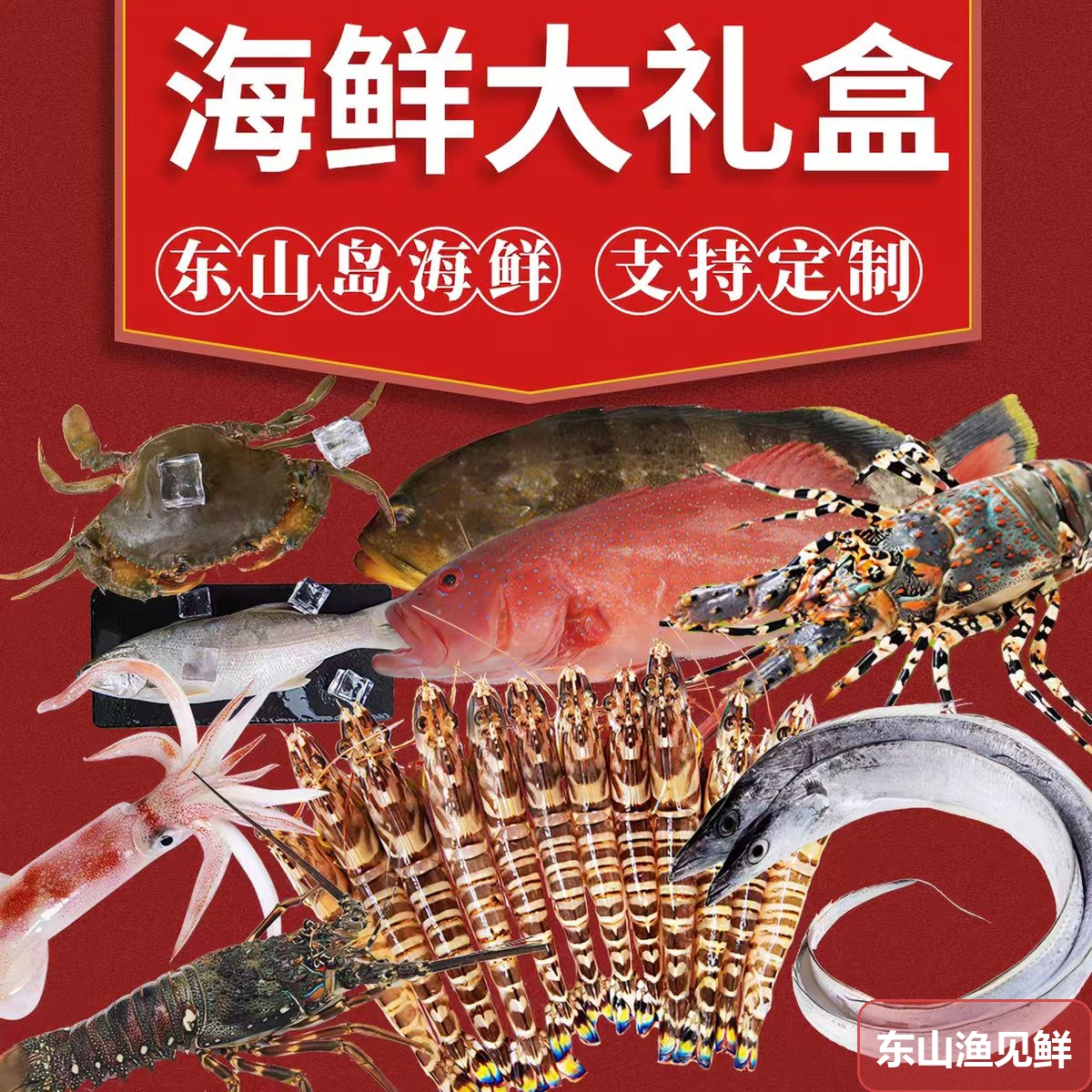 节日定制礼盒